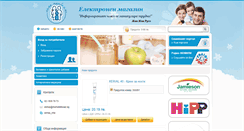Desktop Screenshot of eshop.mamatatkoiaz.bg